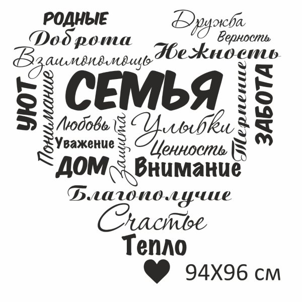 Семейные Стикеры