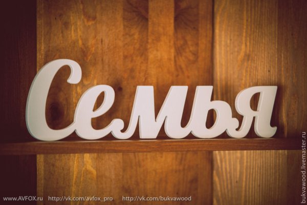 Семья надпись