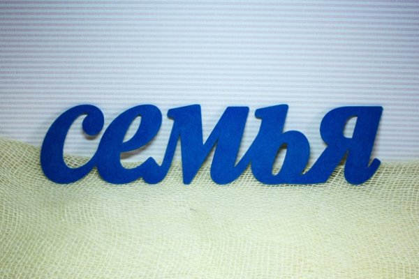 Детство надпись