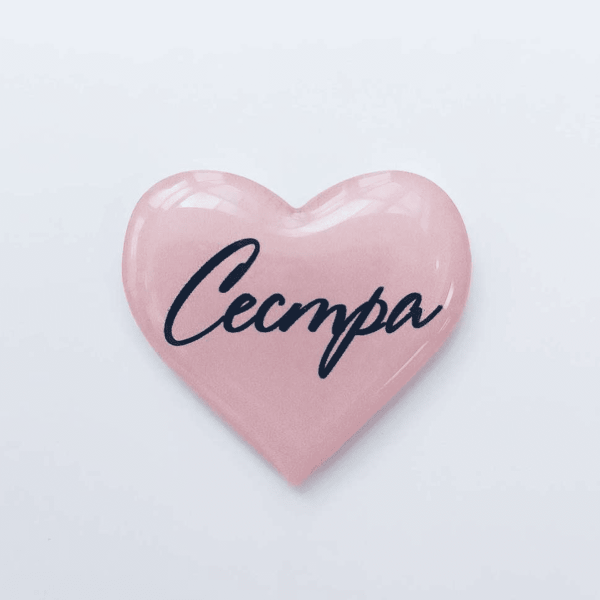 Сестра надпись