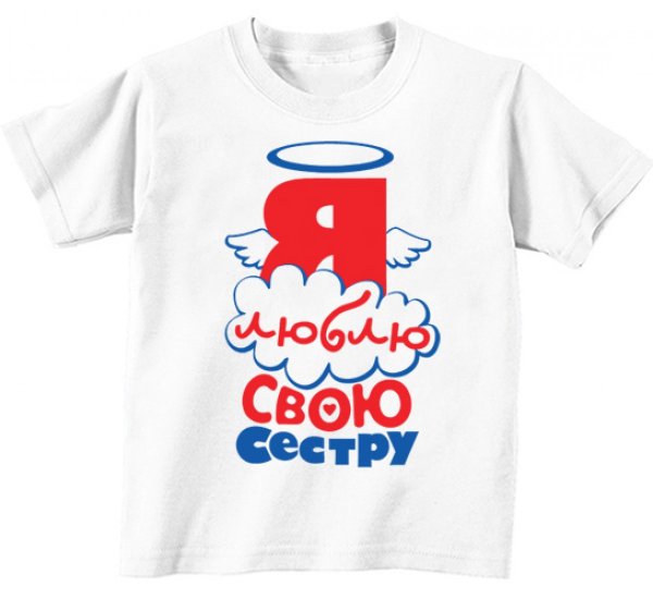 Смешные надписи сестре на футболку
