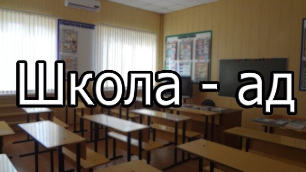 Шкода ад