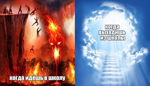 Школа это ад или рай