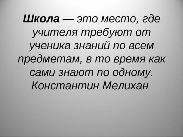 Шкода ад