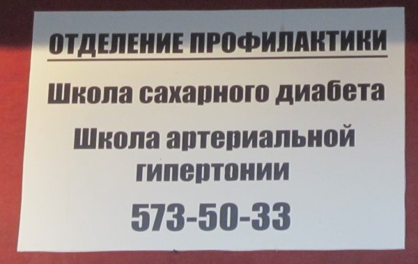 Ад школа