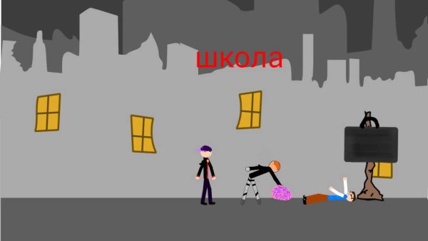 Адская школа