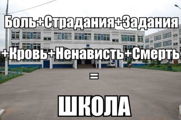 Школа смерти школа смерти