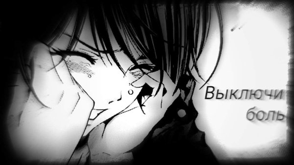 Обои аниме грустные с надписями