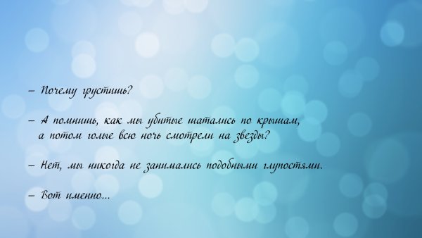 Красивый фон для цитат