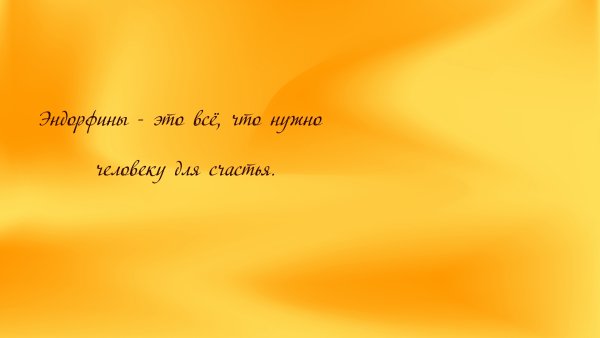 Цитаты со смыслом