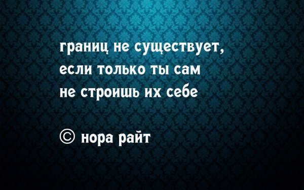Цитаты со смыслом