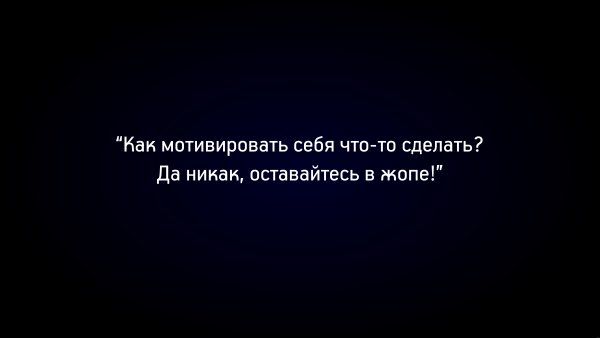 Цитаты на рабочий стол