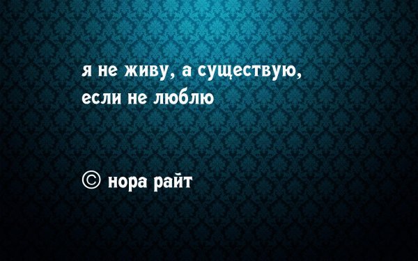 Обои со смыслом с надписями