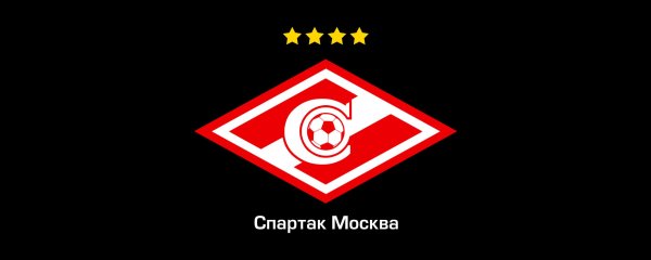 ФК Спартак ромб