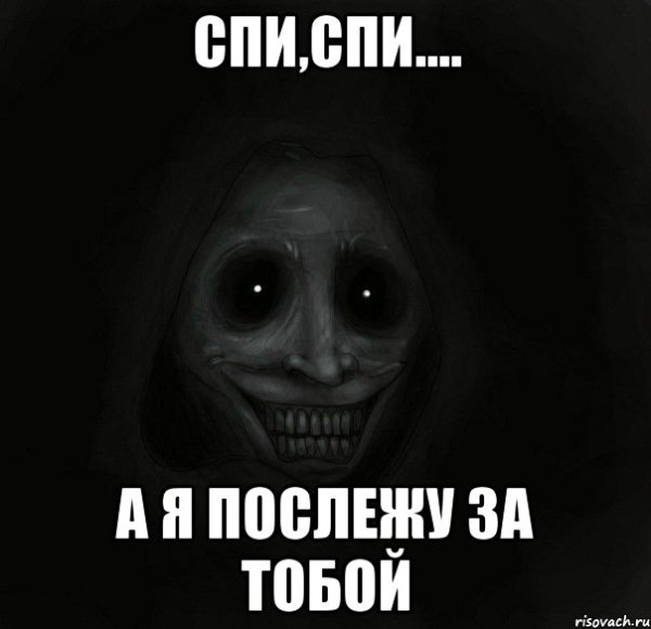 Спи надпись