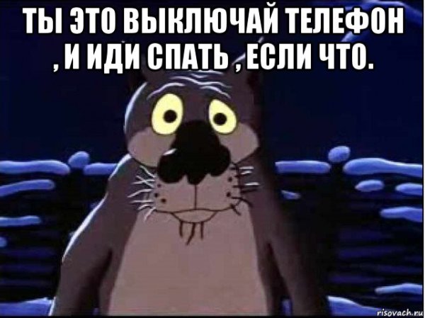 Спокойной ночи выключай компьютер