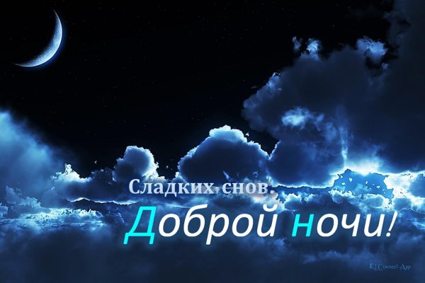 Ночи спокойной крепкого сна
