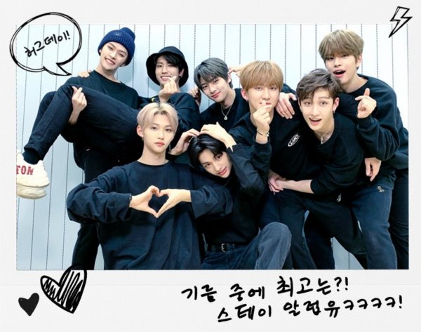 Stray Kids Постер