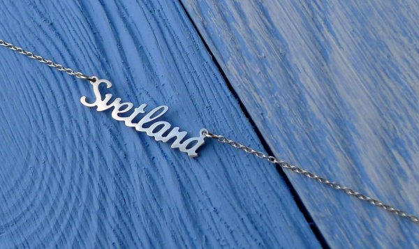 Имя Светлана