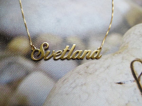 Подвеска с именем света