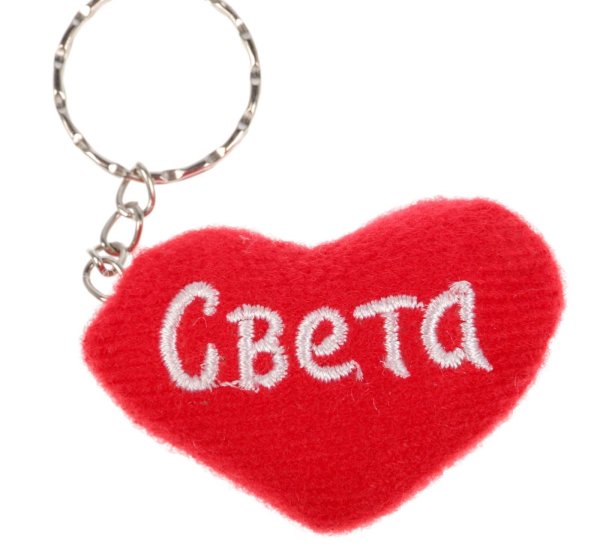 Сердечки с именами