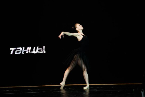 Танцы слово