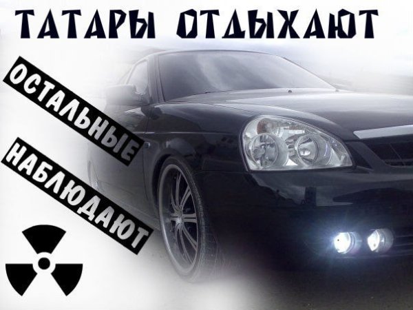 Татарин картинки на аву