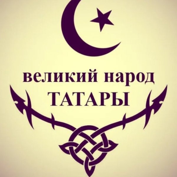 Татарин надпись