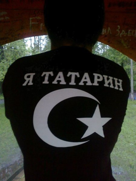 Я татарин