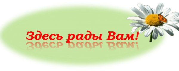 Всегдв рады ВВМ картинки