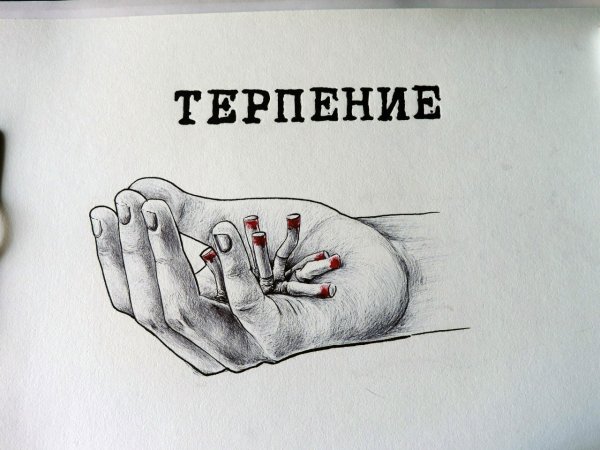 Украина рисунки терпении