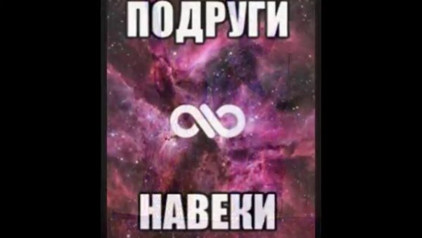 Катя моя лучшая подруга