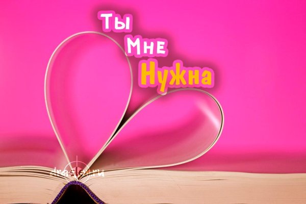 Открытка ты мне нравишься