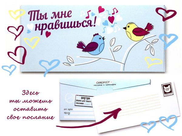 Ты мне нравишься