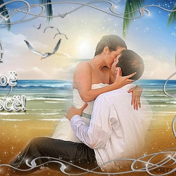 Нежные открытки мужчине