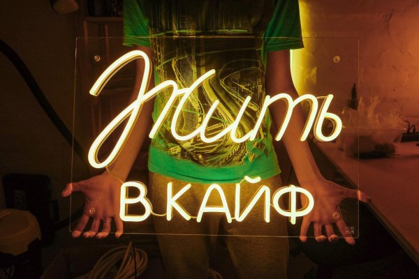 Кайфовая надпись