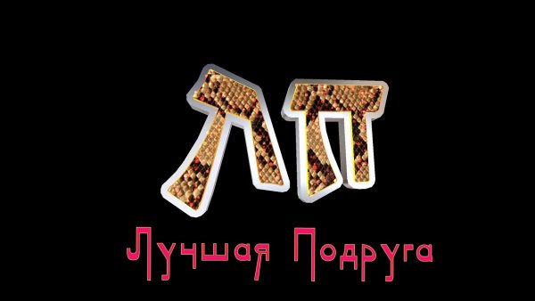 Надписи для ЛП