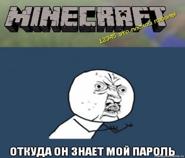 Кажется я в мире МАЙНКРАФТА Мем