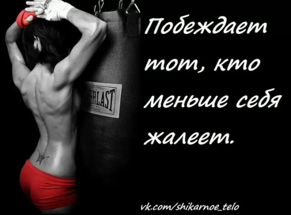 Статусы про спорт