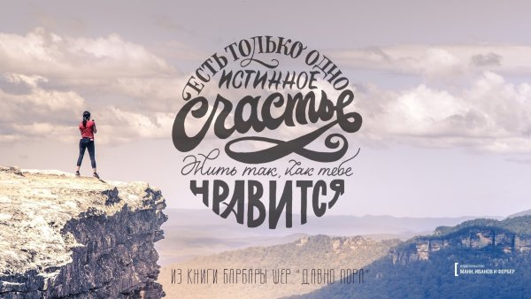 Мотивирующие обои