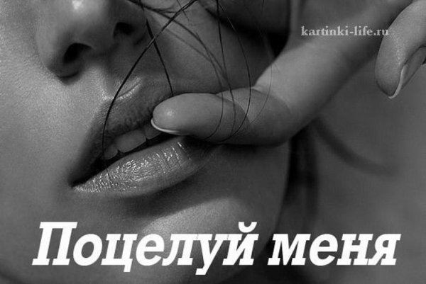 Картинки с поцелуями и надписями