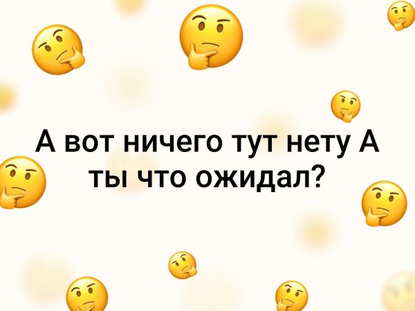 Здесь ничего нету