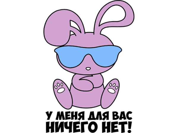 Надпись ничего нет