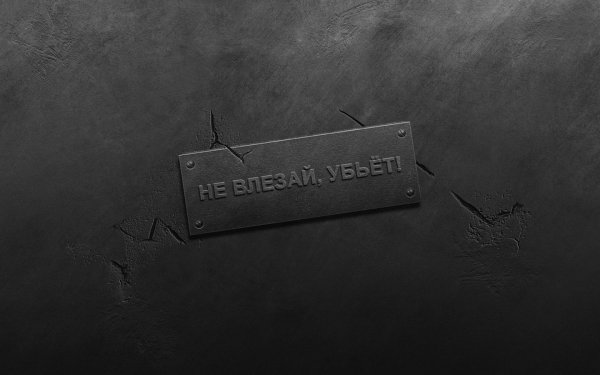 Табличка на рабочий стол