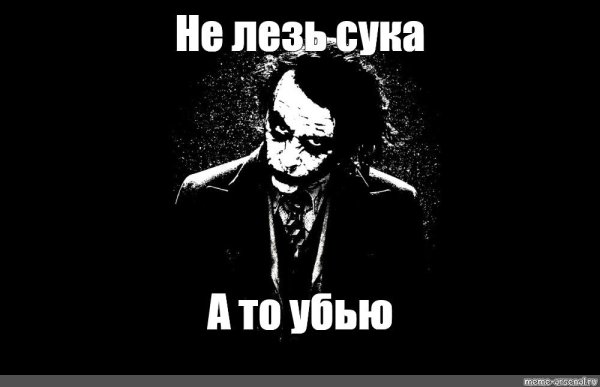 Не лазь обои