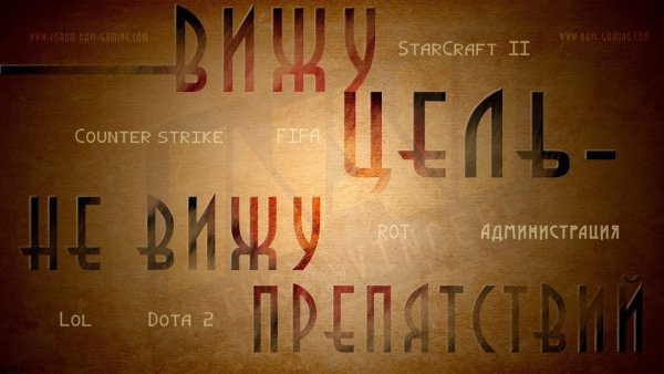Обои на рабочий стол цитаты на русском