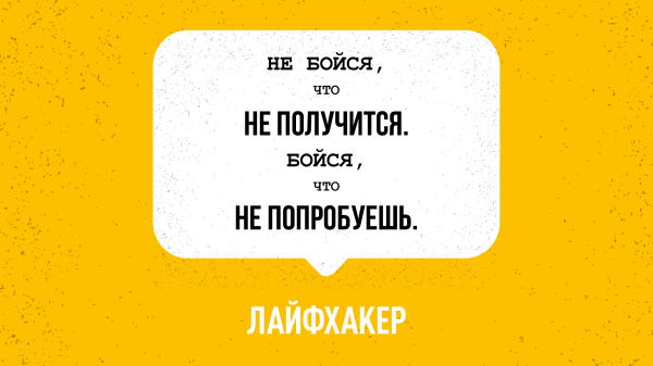 Мотивирующие обои