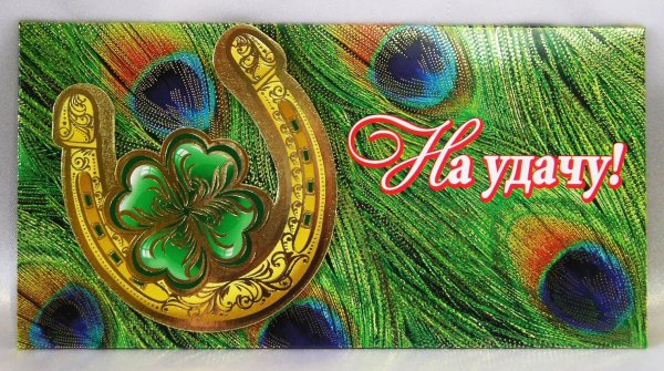 Заставки приносящие удачу