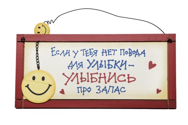 Высказывания про улыбку