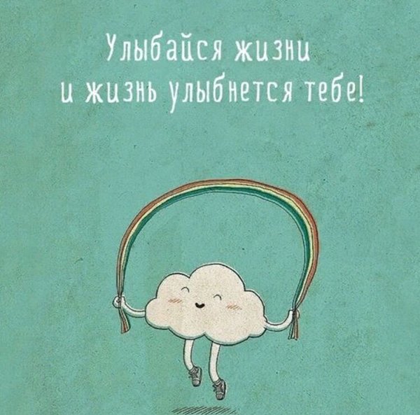 Милые цитаты